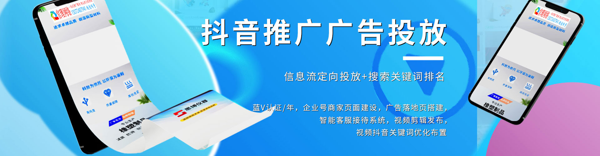 柴桑竞价推广开户