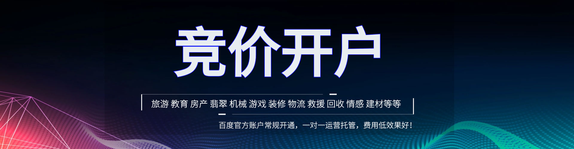 柴桑搜索开户返点